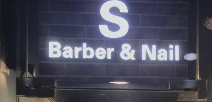 染髮: S Barber & Nail